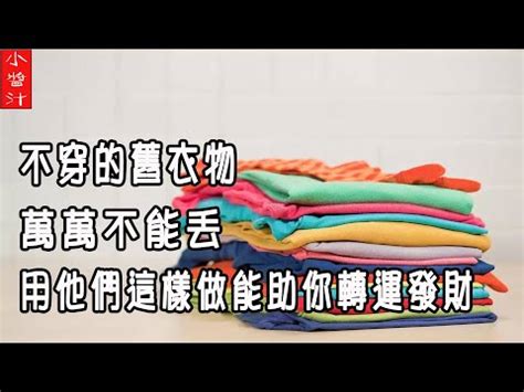 舊衣服禁忌|一次看懂祭改流程、費用、禁忌與注意事項 :: 全台寺廟百科